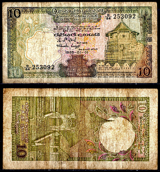 Цейлон 10 рупий 1985 Pick 92b бумага 6278-48-2-2
