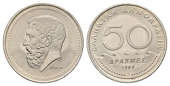 Греция 50 драхм 1984 Солон Архонт Афин KM 134 медно-никель 4667-1015