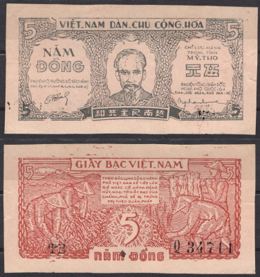 Вьетнам Северный 5 донг 1948 Хо Ши Мин. Сбор урожая, посадка риса Pick 18 а бумага 7485-38-3-2