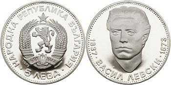 Болгария 5 левов 1973 100 лет со дня смерти Васил Левский (1837-1873) KM 82 серебро PROOF 1095-5-22