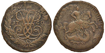 Россия 2 копейки 1760 без букв, номинал над Святым Георгием, перечекан c 1 копейки 1756 Биткин 455 медь 00-820-27