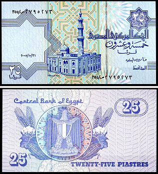 Египет 25 пиастров 2005 Pick 57 f бумага UNC (пресс) 7147-33-1-2