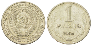 СССР 1 рубль 1964 Y 134a.2 медь цинк никель 4624-737