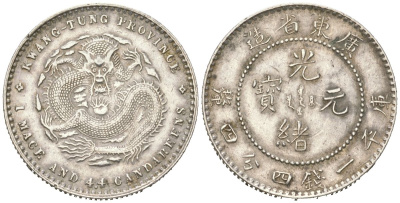 Китай, Гуандун 20 фен = 1 мэйс 4.4 кандарина ND (1890-1908) Y 201 серебро 63-453