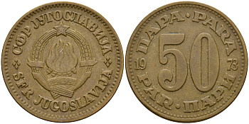 Югославия 50 пара 1973 Социалистическая Федеративная Республика KM 46.1 медь цинк    4597-217