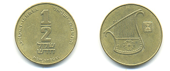 Израиль 1/2 шекеля 1988 JE 5748 KM 159 алюминиевая бронза 177-355