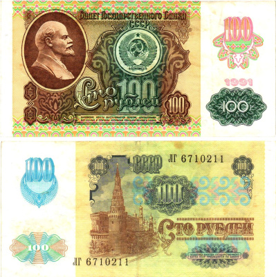 СССР 100 рублей 1991 (1992) билет государственного банка, выпуск России, в/з Звезды Pick 243  бумага   8615-42-2-2
