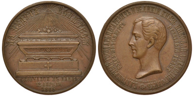 Россия медаль 1865 на смерть Великого Князя Николая Александровича, диаметр 36 мм Дьяков 732.1 (R0), Смирнов 671 бронза 00-802-19