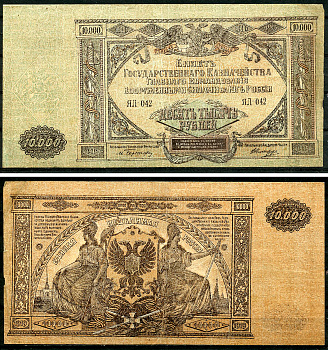 Главное Командование Вооруженными Силами на Юге России (ВСЮР) 10000 рублей 1919 Билет Государственного Казначейства, водяной знак мозаика, серия ЯЛ Pick S425, Рябченко 3032р, Кардаков 6.3.20, E175.6.1a  бумага   8618-41-1-1