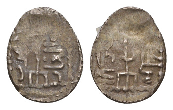 Золотая Орда, Булгар дирхем (дирхам) 1251-1259 вес 0,79 гр A-2018 серебро 1516-144