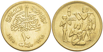 Египет 10 миллимов 1975 АН 1395, FAO, древние профессии KM 446 латунь 217-721