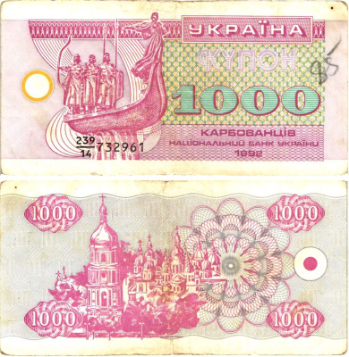 Украина 1000 карбованцев (купонов) 1992 небольшое расстояние между префиксом и серийным номером (1,0 мм), серия 239|14 Pick 91 a  бумага   8614-22-3-2
