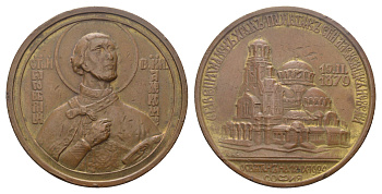 Болгария медаль 1924 в память освящения храма-памятника А. Невского, следы золочения, 50 мм, 47 гр Денков В. Българските ордени, знаци и медали. Каталог. София, 2011. № 1134а. бронза    1093-5-12