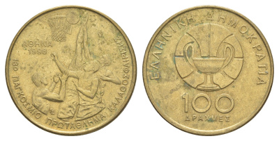 Греция 100 драхм 1998 XIII Чемпионат мира по баскетболу в Афинах KM 170 алюминиевая бронза 4185-923