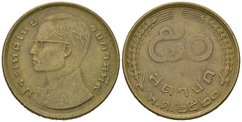 Таиланд 50 сатангов 1980 BE 2523, Рама IX (1946-2016) KM 168 алюминиевая бронза 4595-312