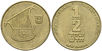Израиль 1/2 шекеля 1992 JE 5752 KM 159 алюминиевая бронза 177-636