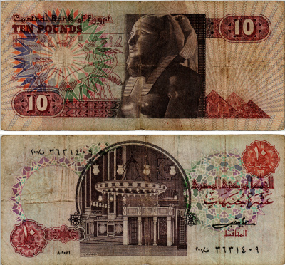 ЕГИПЕТ 10 ФУНТОВ 1981-1984 ПОДПИСЬ 16 Pick 51 бумага 7204-2-2