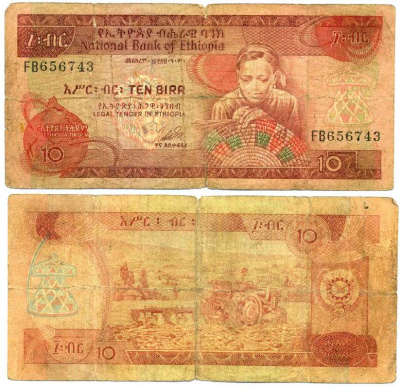 Эфиопия 10 быров 1976 подпись 2 Pick 32b бумага 7375-22-4-2