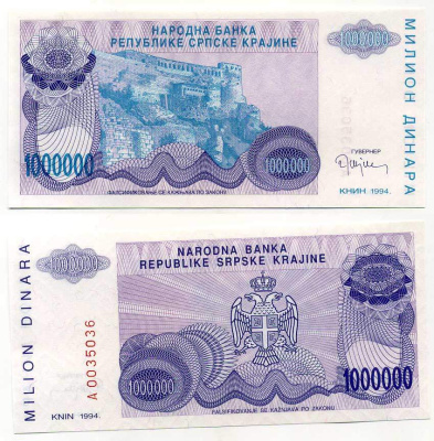 Республика Сербская Краина (Хорватия) 1000000 динаров 1994 Книн Pick R33 бумага UNC (пресс) 6280-69-3