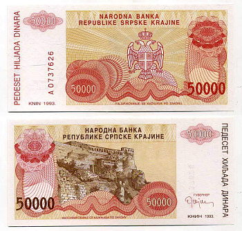 Республика Сербская Краина (Хорватия) 50000 динаров 1993 Книн Pick R21 бумага UNC (пресс) 7218-76-1