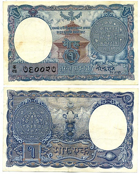 Непал 1 мохру 1951 подпись 3, храм, монета Pick 1 b бумага 6278-36-3-2