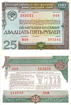 СССР облигация в 25 рублей 1982 государственный внутренний выигрышный заем, разряд 01   бумага   8609-31-2-2