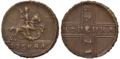 Россия 1 копейка 1728 крестовая, Кадашевский монетный двор, МОСКВА крупными буквами, желтая Биткин 178 R1 медь 10-016-37