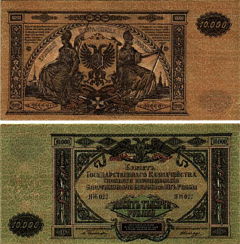 Главное Командование Вооруженными Силами на Юге России 10000 рублей 1919 билет Государственного Казначейства, серия ЯЖ Pick S425, Кардаков 6.3.20 бумага 8607-57-1