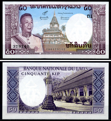 Лаос 50 кипов 1963 король Саванг Ватхана, патога, монумент Pick 12a бумага UNC (пресс) 446-73-3
