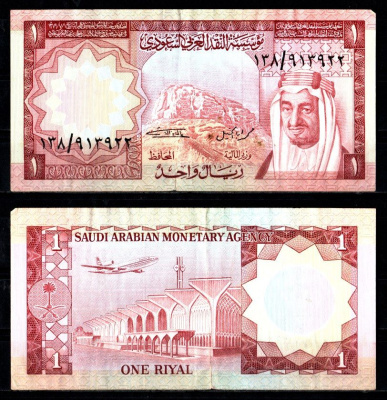 Саудовская Аравия 1 риал AH 1379 (1961-1977) Pick 16 бумага 7221-49-2-2