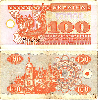 Украина 100 карбованцев (купонов) 1992 небольшое расстояние между префиксом и серийным номером (1,0 мм), серия 232|7 (в делители одна цифра) Pick 88 a (2), Сергеев 10  бумага   8614-14-4-2
