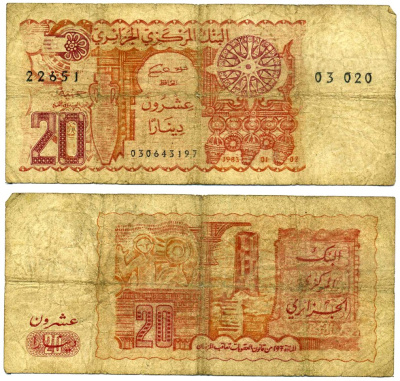 Алжир 20 динаров 1983 амфора, ремесла Pick 133а(1) бумага 7547-63-2-2
