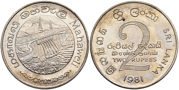 ШРИ-ЛАНКА 2 РУПИИ 1995 ПЛОТИНА МАХАВЕЛИ, ГИДРОЭНЕРГЕТИКА KM 145 медно-никель 4565-1213