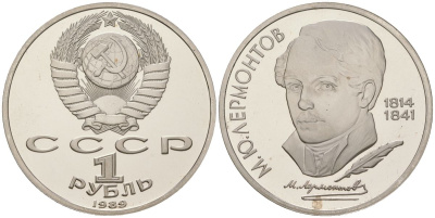 СССР 1 рубль 1989 175 лет со дня рождения М. Ю. Лермонтова (1814-1841) KM 228 медь никель цинк PROOF 443-324