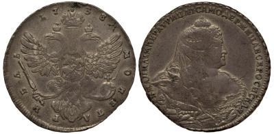 Россия 1 рубль 1738 Анна Иоановна (1730-1740), Красный монетный двор Биткин 201 серебро 10-010-41