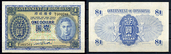Гонконг  1 доллар ND (1940-1941)  Pick 316  бумага   451-1092-2