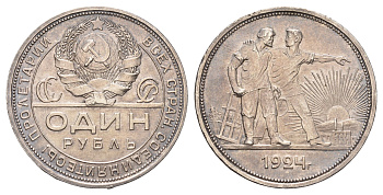 СССР 1 рубль 1924 Y 90 серебро aUNC 1516-845