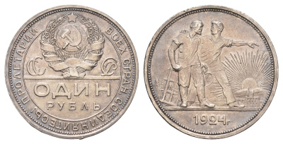 СССР 1 рубль 1924 Y 90 серебро aUNC 1516-845