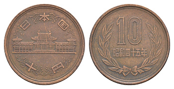 Япония 10 йен 1970 Yr. 45, Хирохито (1926-1989) Y 73a бронза 4523-754