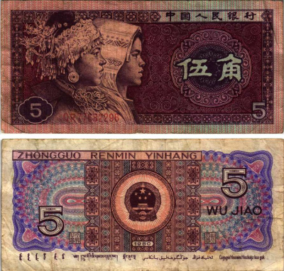 КИТАЙ 5 ДЖАО 1980 Pick 883 бумага 6287-55-1-2