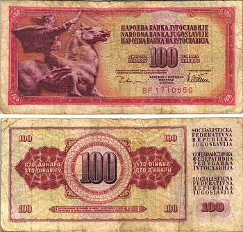 ЮГОСЛАВИЯ 100 ДИНАРОВ 1978 12 АВГУСТА 1978, ПОДПИСЬ 10, С ЗАЩИТНОЙ ПОЛОСОЙ Pick 90а бумага F-VF 6312-18-2-1