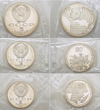 СССР 1, 3 и 5 рублей 1987 70 лет Октябрьской революции (большая пятерка), банковская запайка KM 206, 207, 208 медно-никель PROOF 6-5-3-44