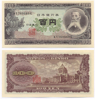 Япония 100 йен 1953 две буквы в серии Pick 90с бумага UNC (пресс) 8564-21-4-2