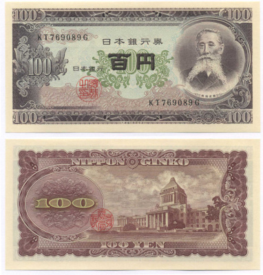 Япония 100 йен 1953 две буквы в серии Pick 90с бумага UNC (пресс) 8564-21-4-2
