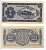 КИТАЙ 50 ЦЕНТОВ 1940 AMOY INDUSTRIAL BANK Pick S 1658 бумага UNC (ПРЕСС) 6283-24-3