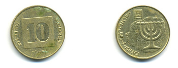 Израиль 10 агора 1994 JE 5754 KM 158 алюминиевая бронза 56-1435