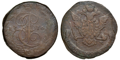 Россия 5 копеек 1776 ЕМ, Екатерина II (1762-1796) Биткин 625 медь 1103-4-41