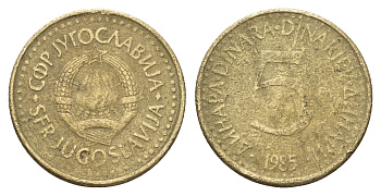 Югославия 5 динаров 1985 KM 88 никель латунь 3459-1113
