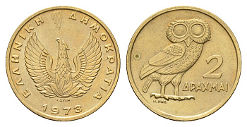 Греция 2 драхмы 1973 год-тип, сова, феникс в огне KM 108 никель латунь 4670-151