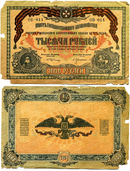 Главное Командование Вооруженными Силами на Юге России (ВСЮР) 1000 рублей 1919 Билет Государственного Казначейства, Серия ЯБ Кардаков K6.3.19а бумага 2194-32-1